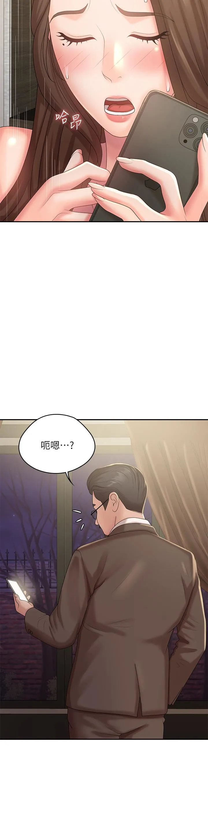 青春期小阿姨 - 第23话-沉浸在偷情快感中的小妈 - page 11