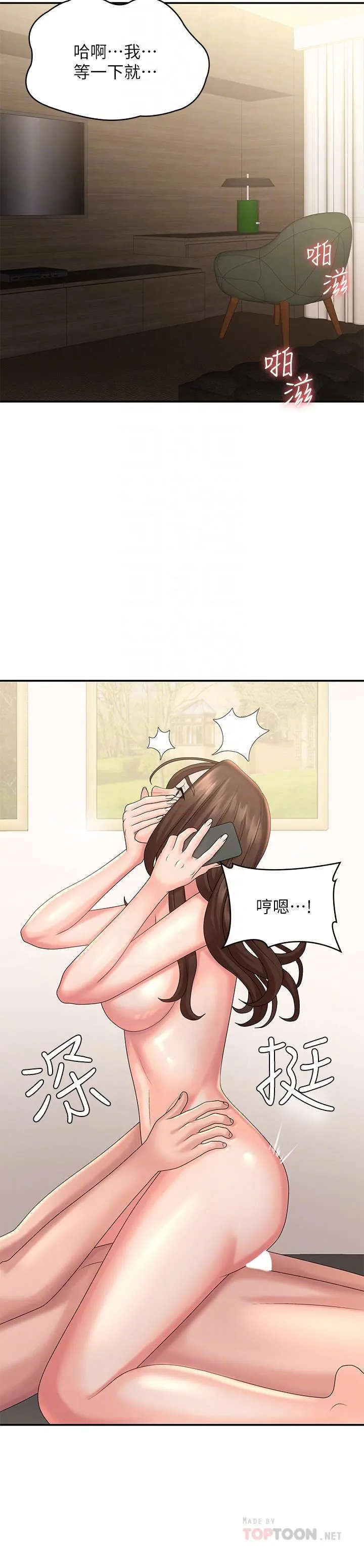 青春期小阿姨 - 第23话-沉浸在偷情快感中的小妈 - page 14