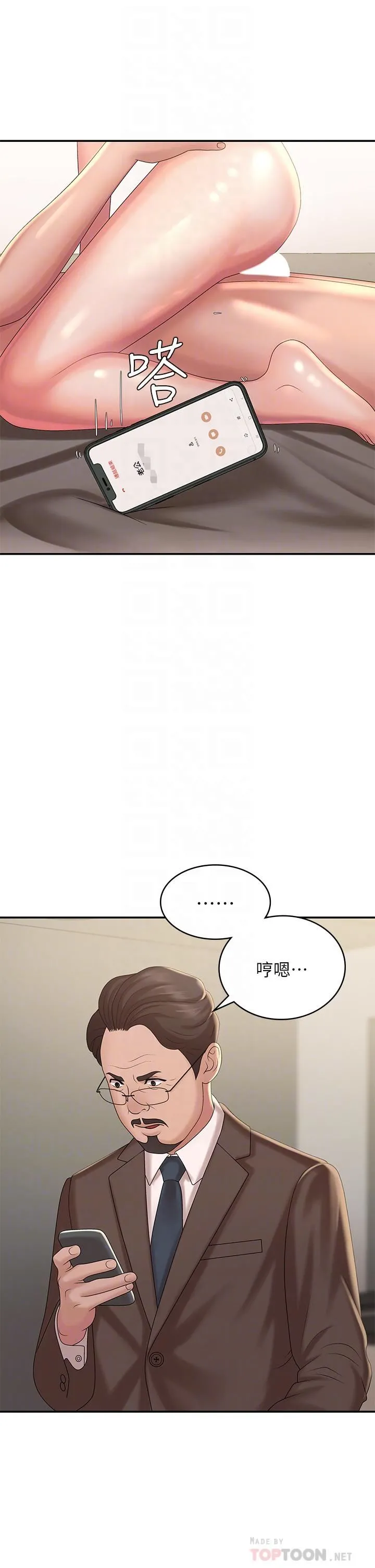 青春期小阿姨 - 第23话-沉浸在偷情快感中的小妈 - page 16