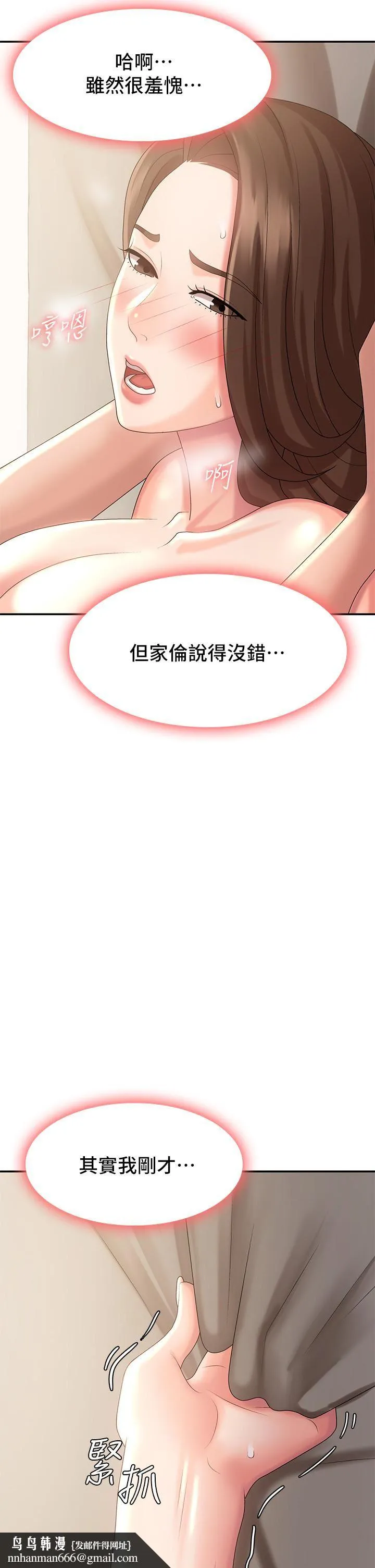 青春期小阿姨 - 第23话-沉浸在偷情快感中的小妈 - page 25