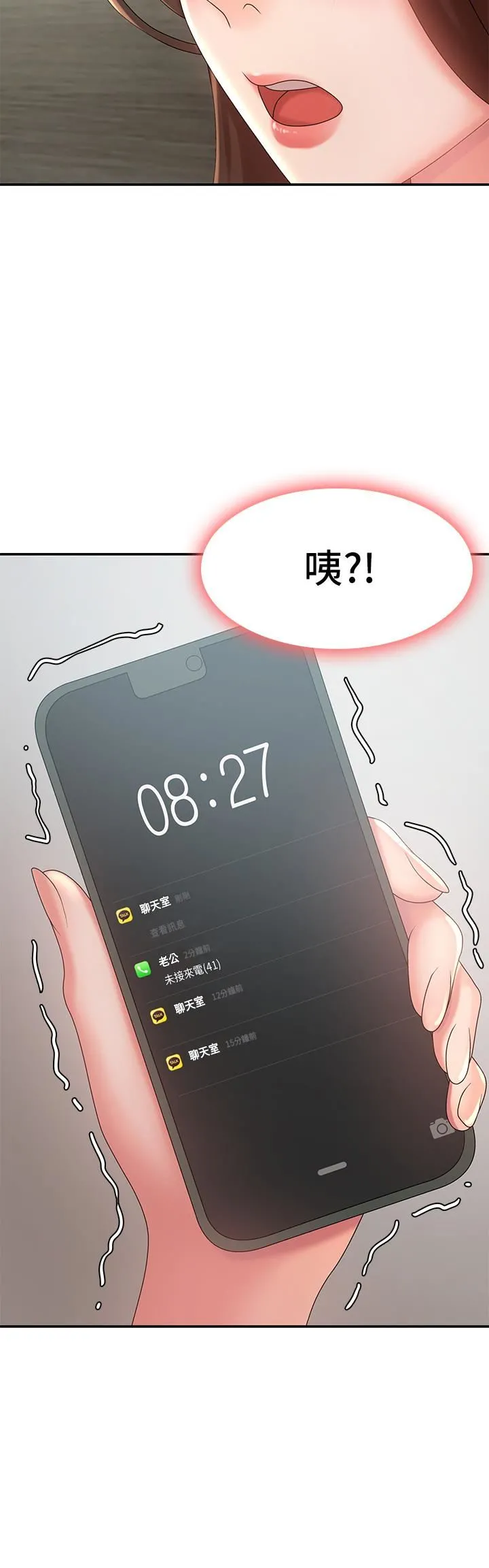 青春期小阿姨 - 第23话-沉浸在偷情快感中的小妈 - page 39