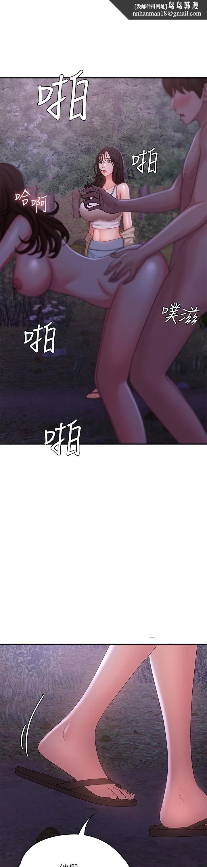 青春期小阿姨 - 第26话-疼痛带来的刺激爽感 - page 1