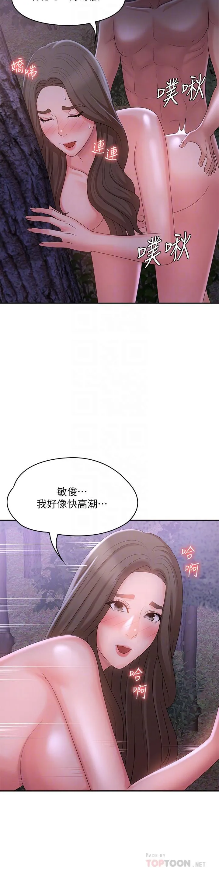 青春期小阿姨 - 第26话-疼痛带来的刺激爽感 - page 6