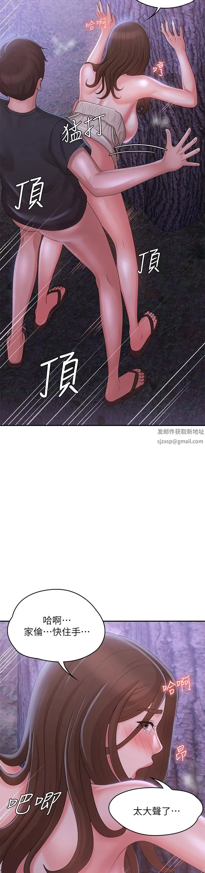 青春期小阿姨 - 第26话-疼痛带来的刺激爽感 - page 17