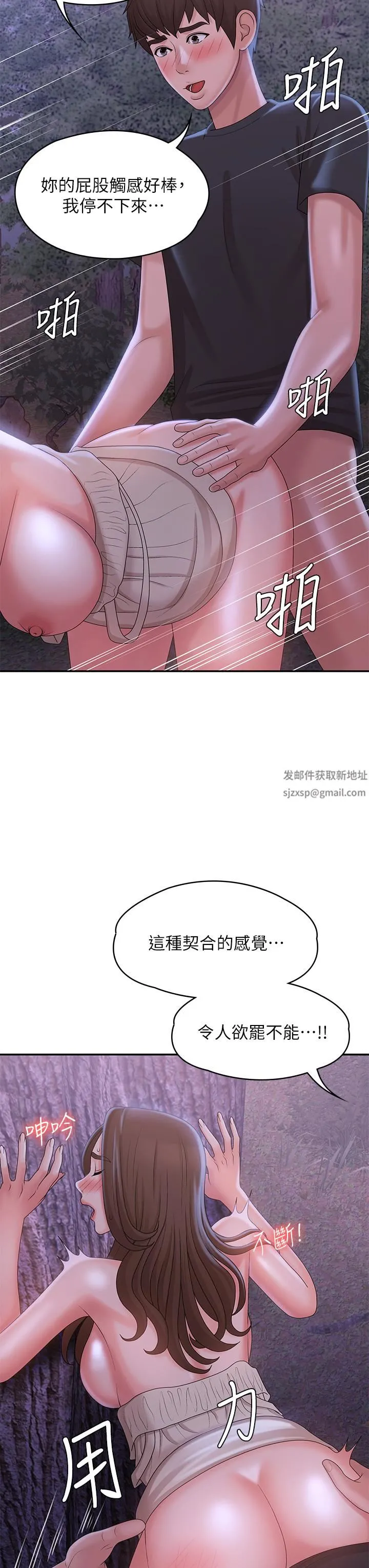 青春期小阿姨 - 第26话-疼痛带来的刺激爽感 - page 21