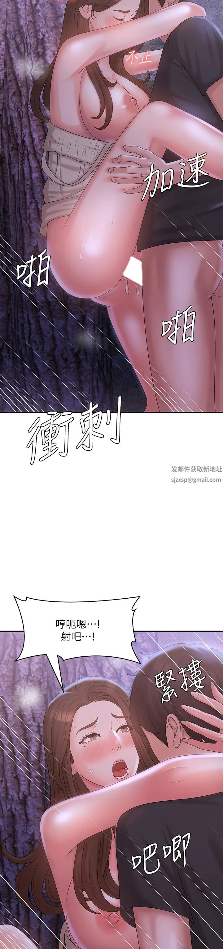 青春期小阿姨 - 第26话-疼痛带来的刺激爽感 - page 33