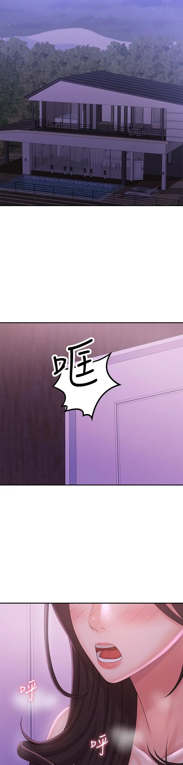 青春期小阿姨 - 第26话-疼痛带来的刺激爽感 - page 40