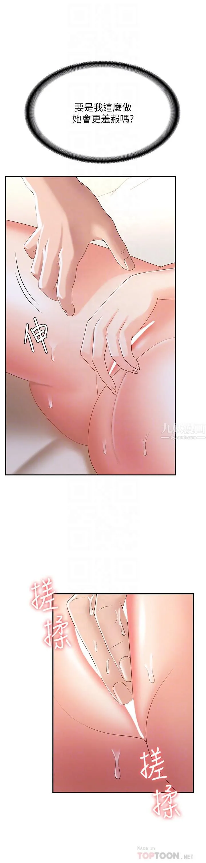 青春期小阿姨 - 第7话-越线的母子关系 - page 8