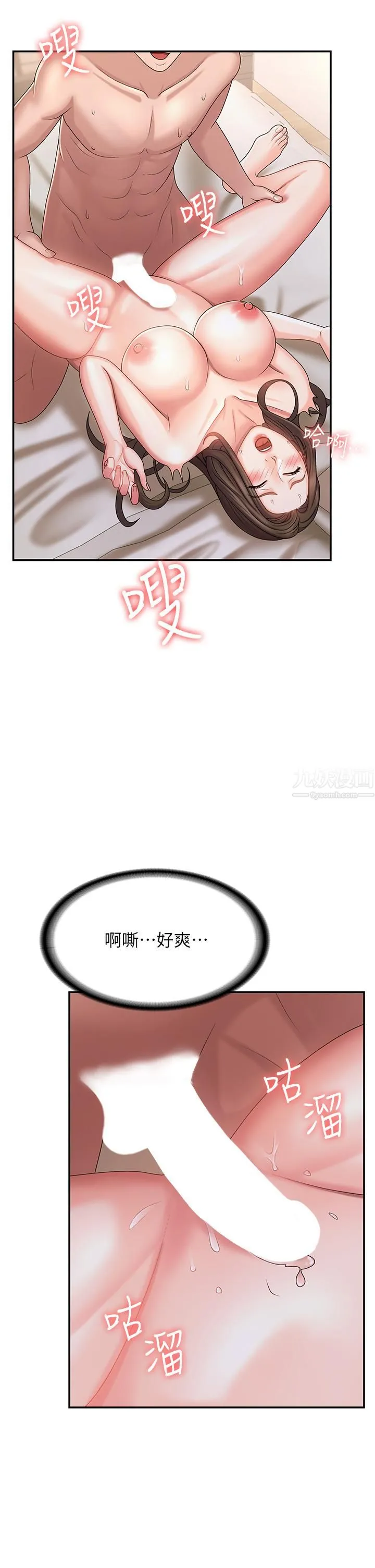青春期小阿姨 - 第7话-越线的母子关系 - page 17