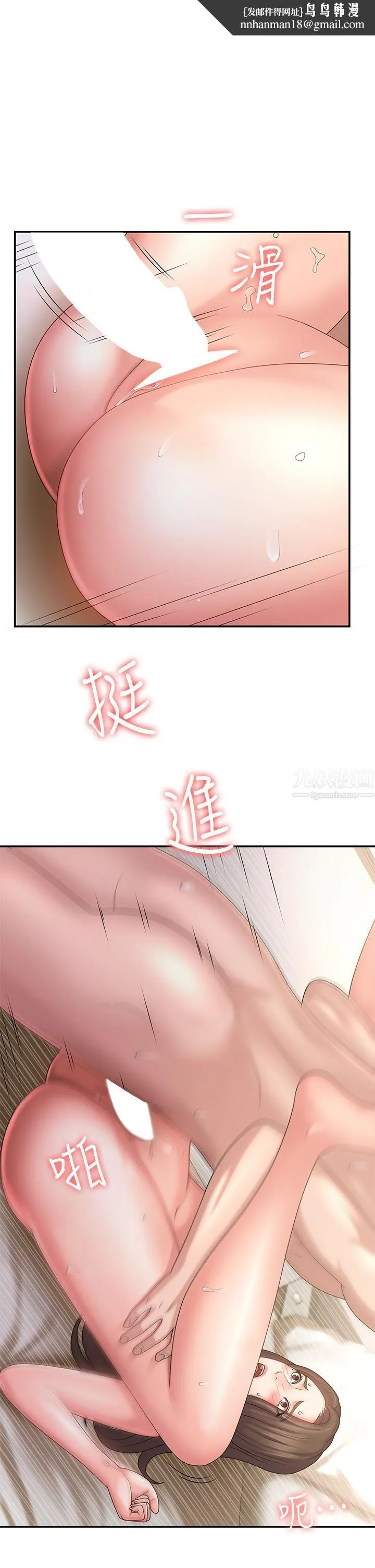 青春期小阿姨 - 第7话-越线的母子关系 - page 21