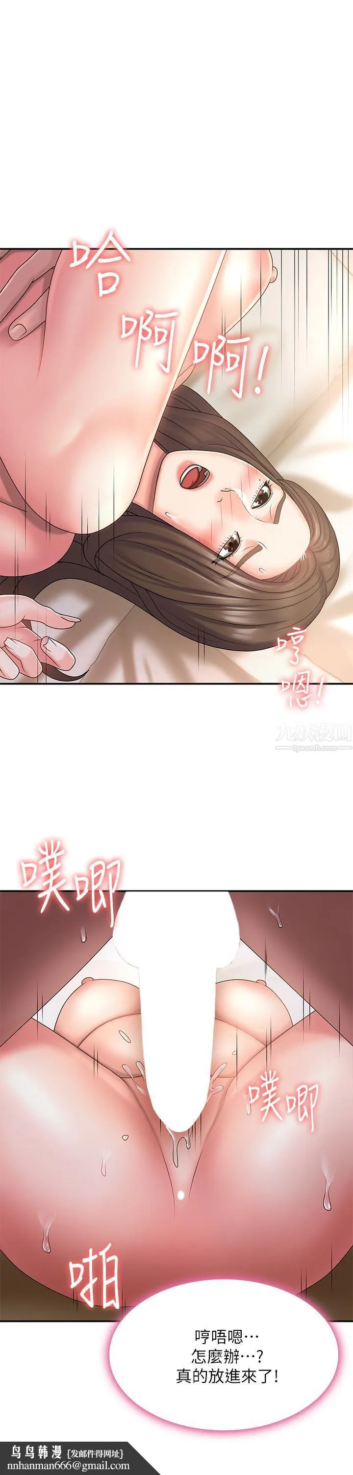 青春期小阿姨 - 第7话-越线的母子关系 - page 22