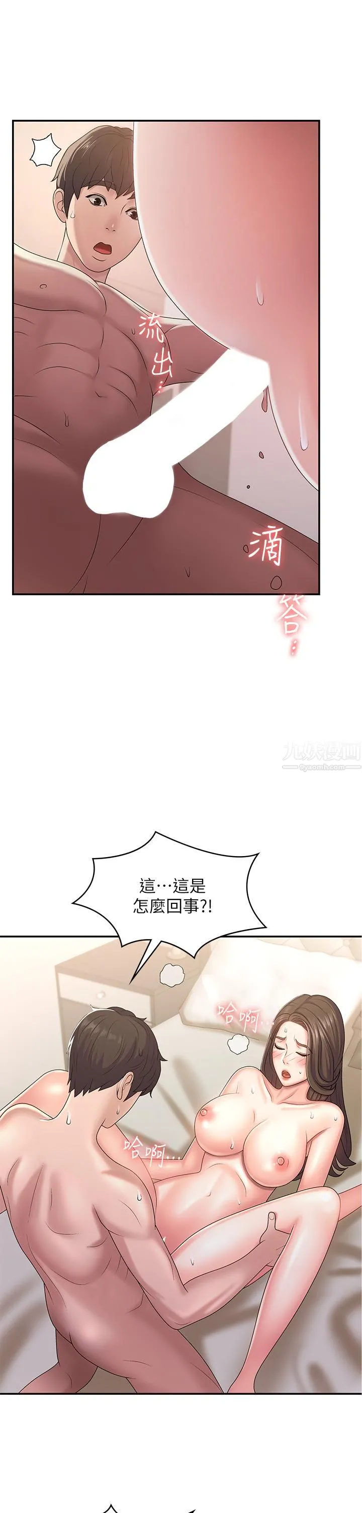 青春期小阿姨 - 第7话-越线的母子关系 - page 25