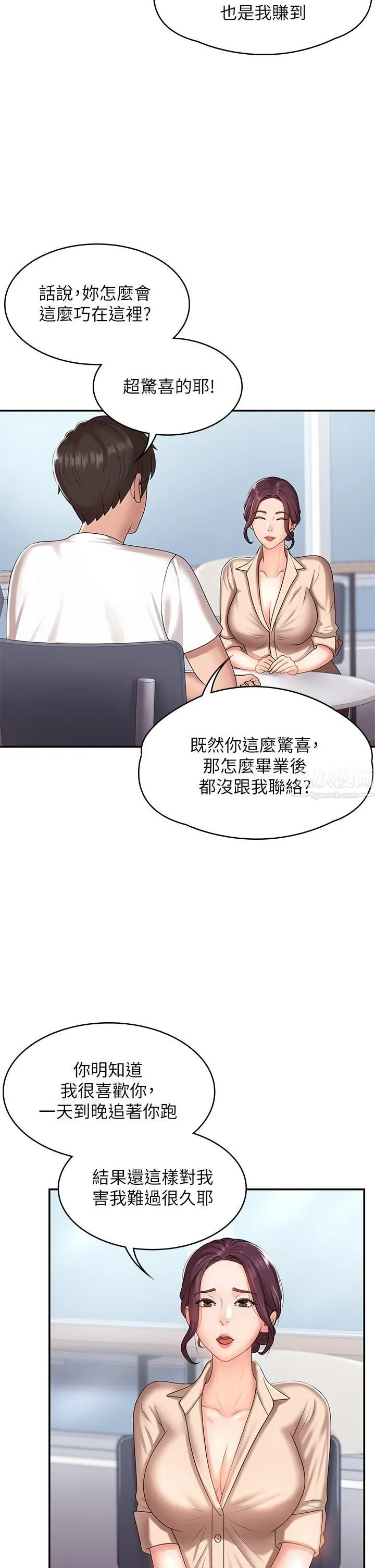 青春期小阿姨 - 第10话-双腿间湿透的学妹 - page 5
