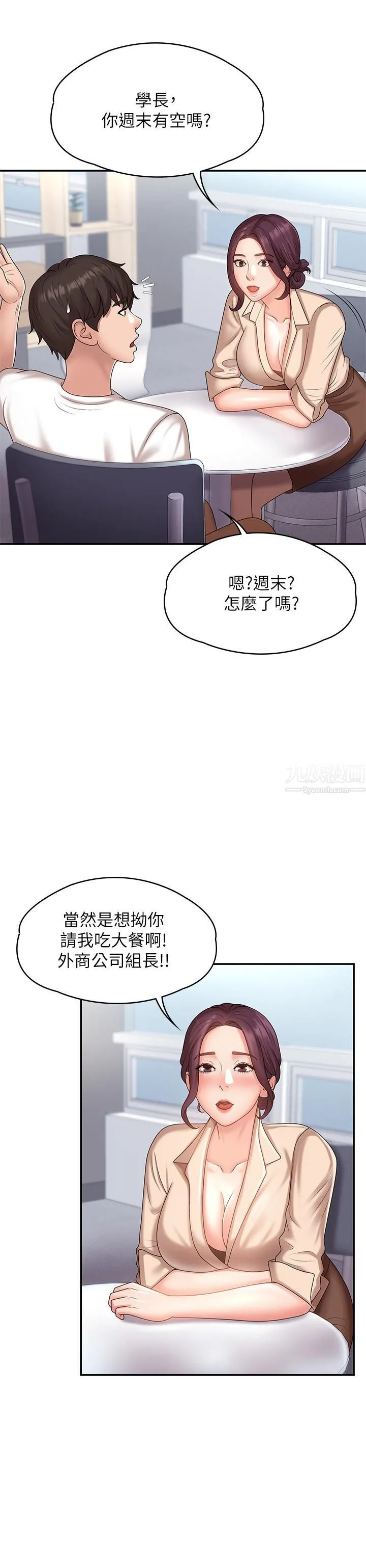 青春期小阿姨 - 第10话-双腿间湿透的学妹 - page 11