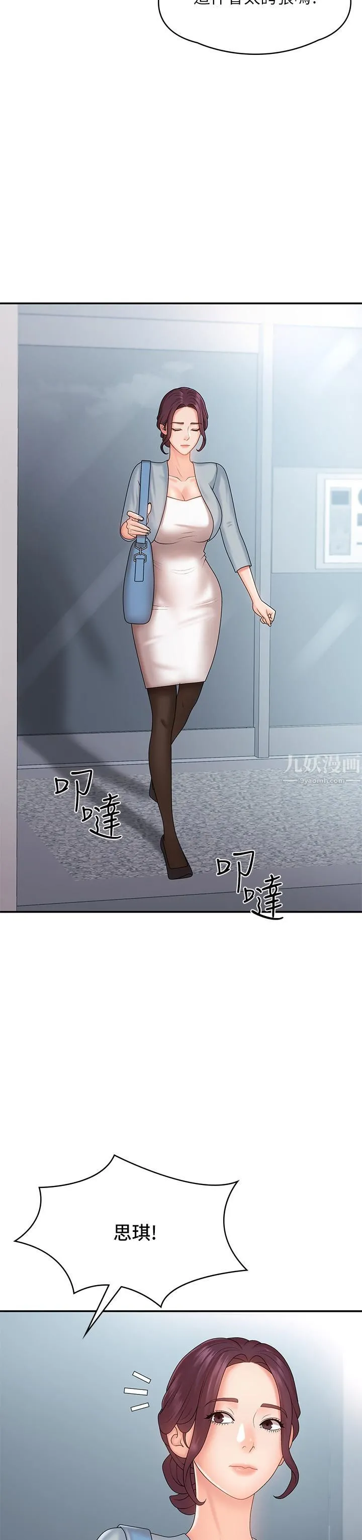 青春期小阿姨 - 第10话-双腿间湿透的学妹 - page 20