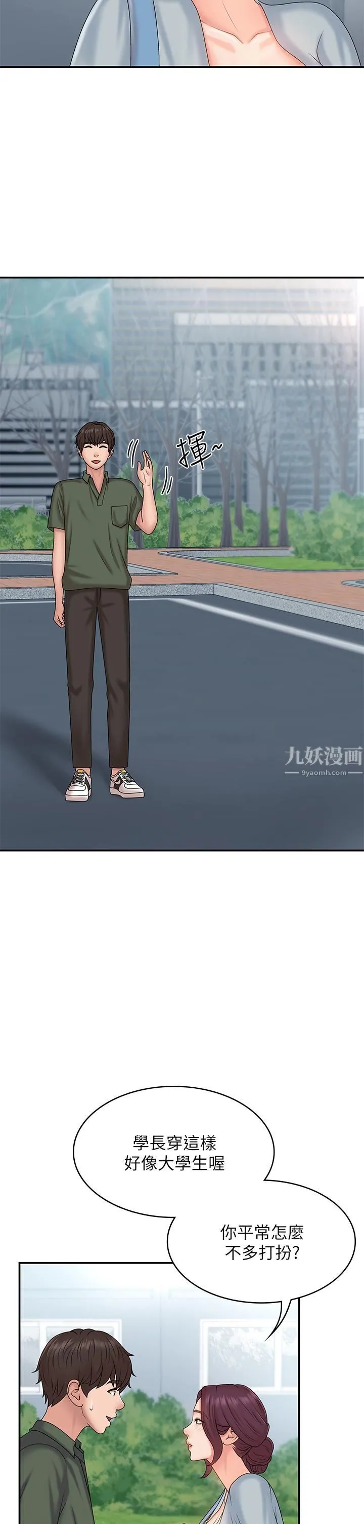 青春期小阿姨 - 第10话-双腿间湿透的学妹 - page 21