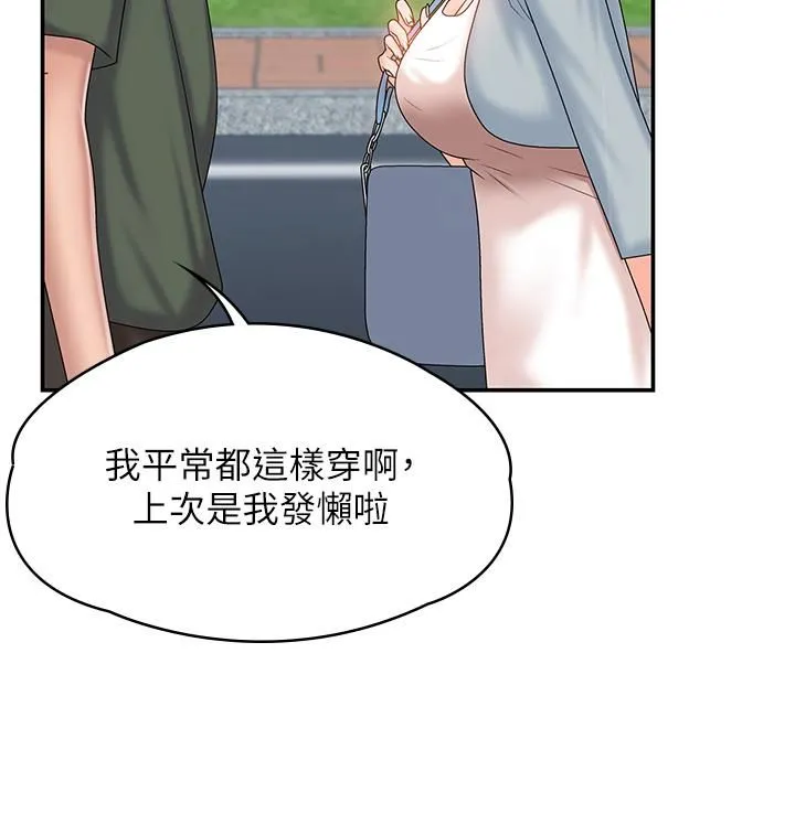 青春期小阿姨 - 第10话-双腿间湿透的学妹 - page 22