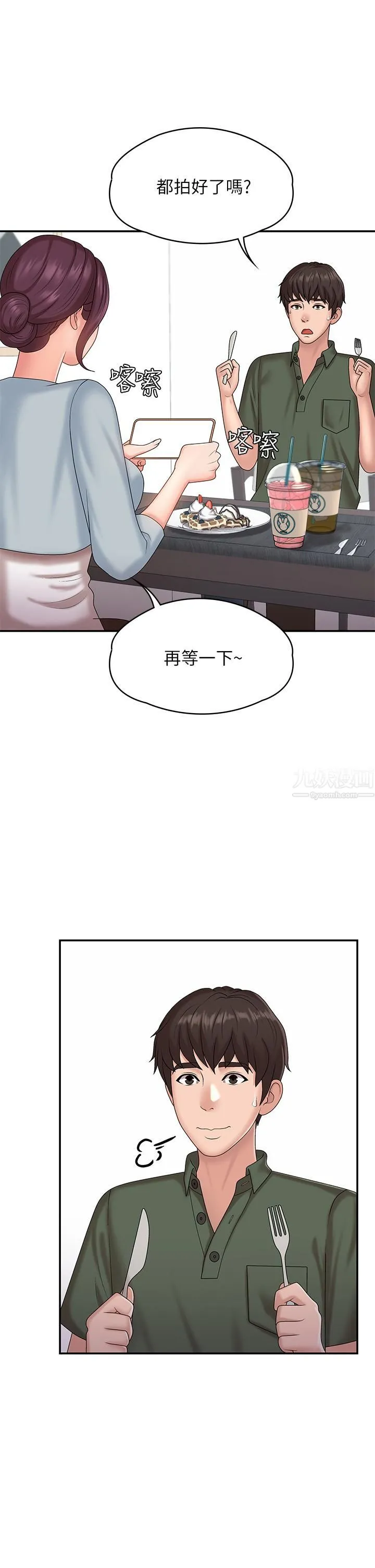 青春期小阿姨 - 第10话-双腿间湿透的学妹 - page 28