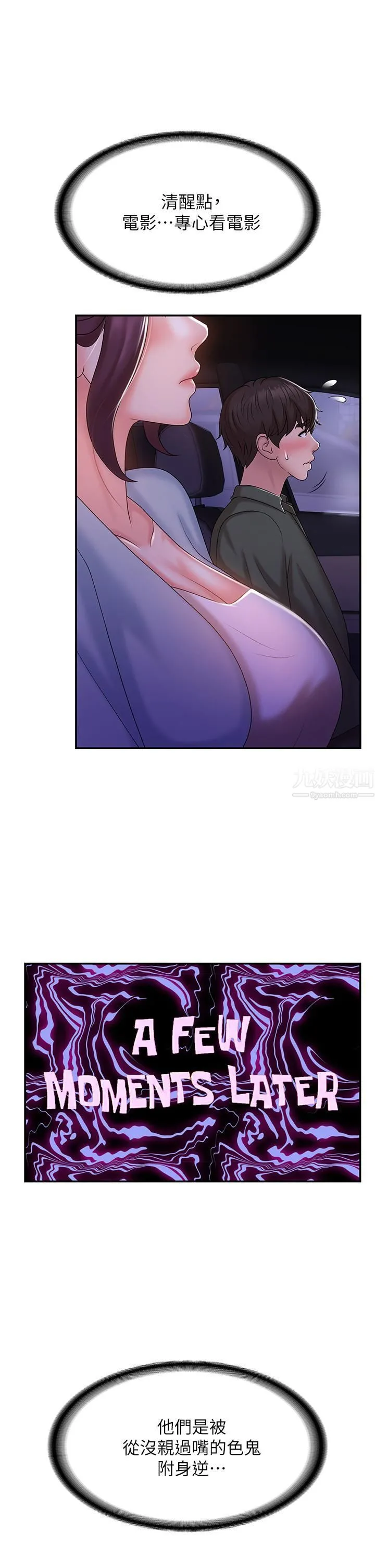 青春期小阿姨 - 第10话-双腿间湿透的学妹 - page 32