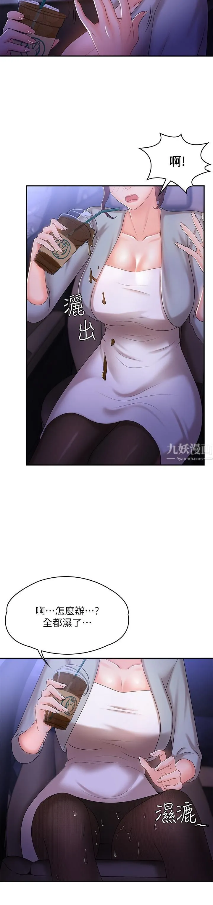 青春期小阿姨 - 第10话-双腿间湿透的学妹 - page 39