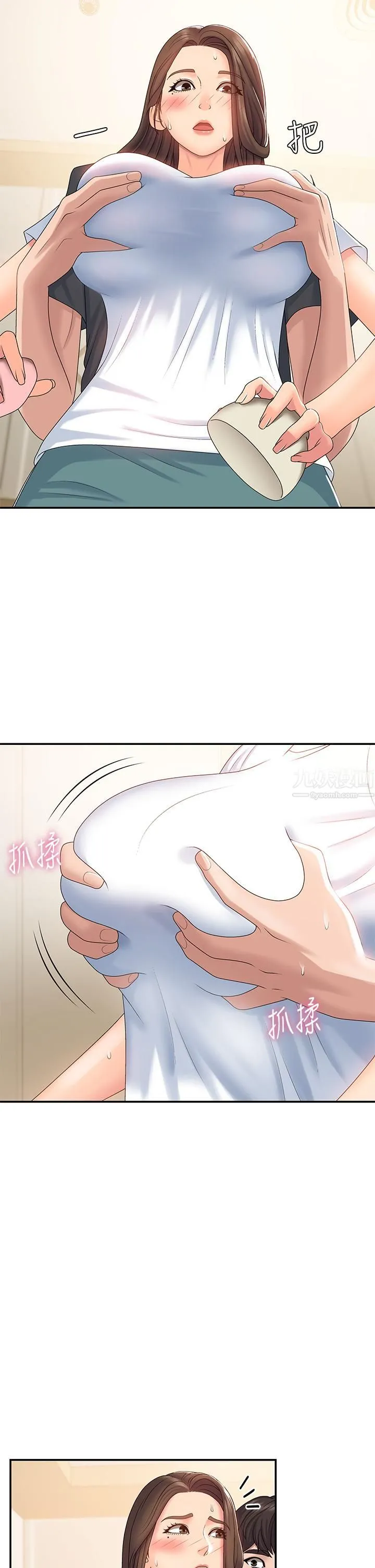 青春期小阿姨 - 第6话-我不会放进去…[才怪] - page 13