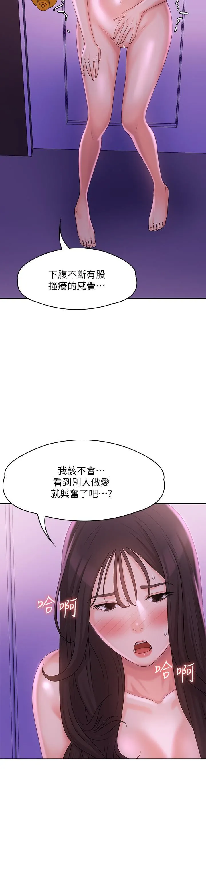 青春期小阿姨 - 第27话-被男人肆意爱抚身体 - page 5