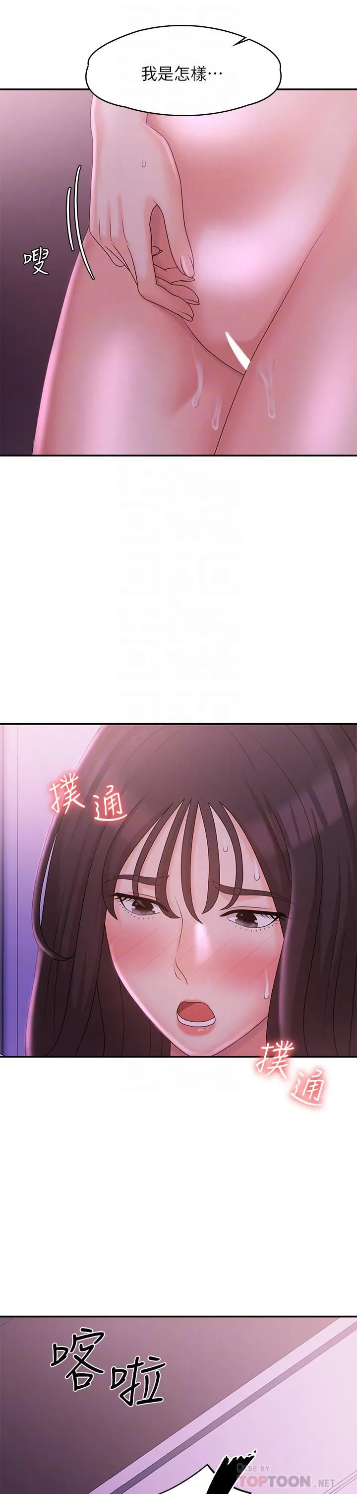 青春期小阿姨 - 第27话-被男人肆意爱抚身体 - page 8
