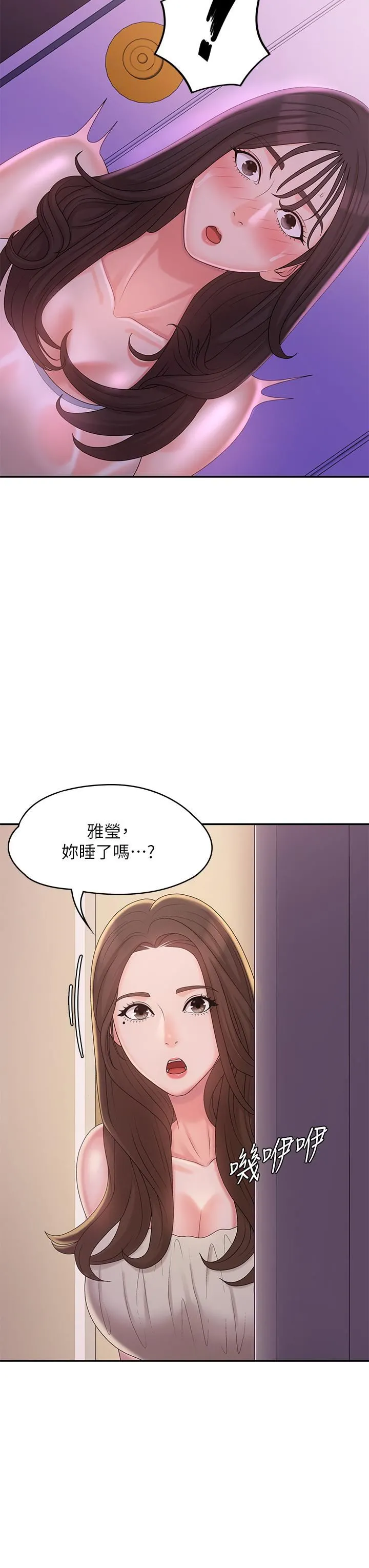 青春期小阿姨 - 第27话-被男人肆意爱抚身体 - page 9
