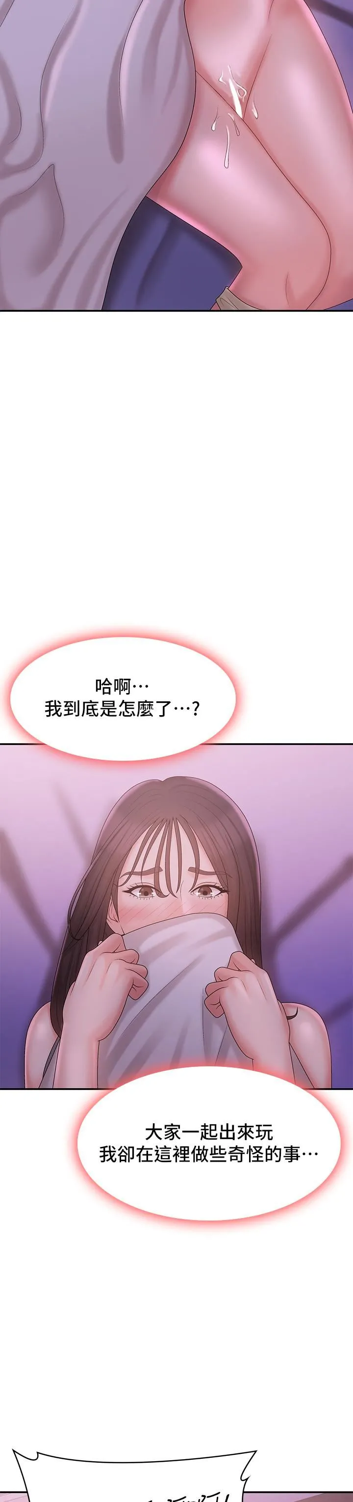 青春期小阿姨 - 第27话-被男人肆意爱抚身体 - page 13