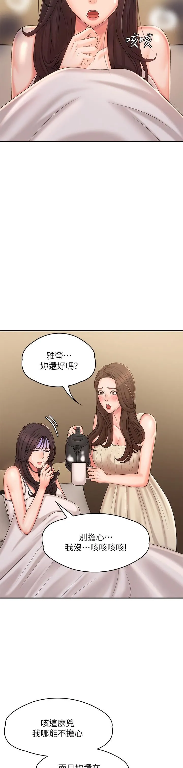 青春期小阿姨 - 第27话-被男人肆意爱抚身体 - page 17