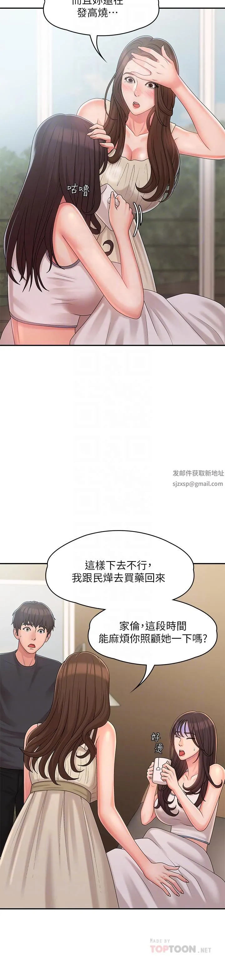 青春期小阿姨 - 第27话-被男人肆意爱抚身体 - page 18