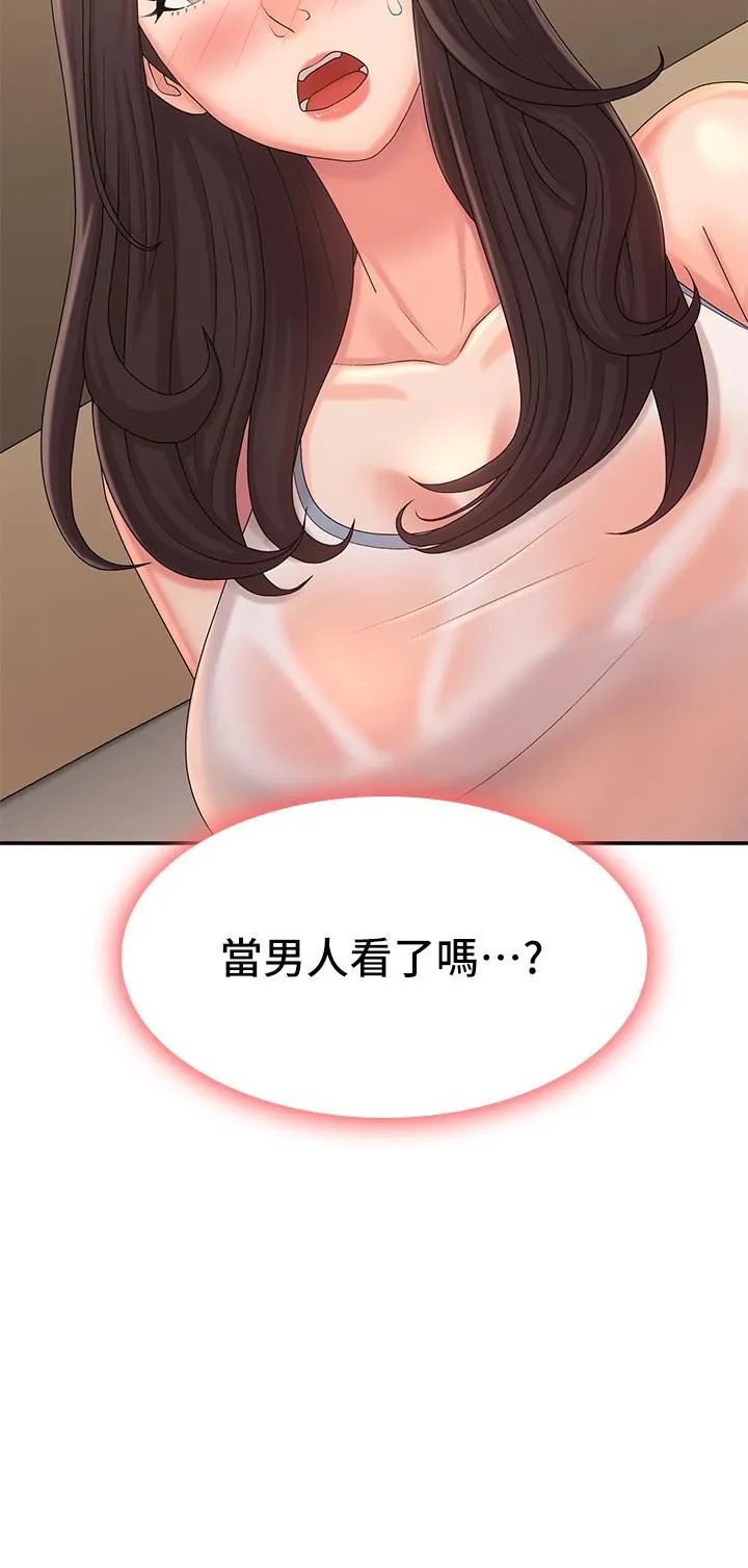 青春期小阿姨 - 第27话-被男人肆意爱抚身体 - page 31