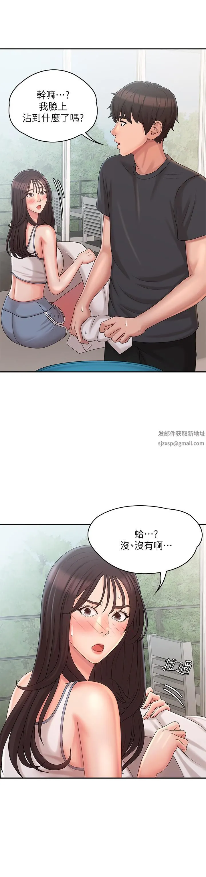 青春期小阿姨 - 第27话-被男人肆意爱抚身体 - page 34
