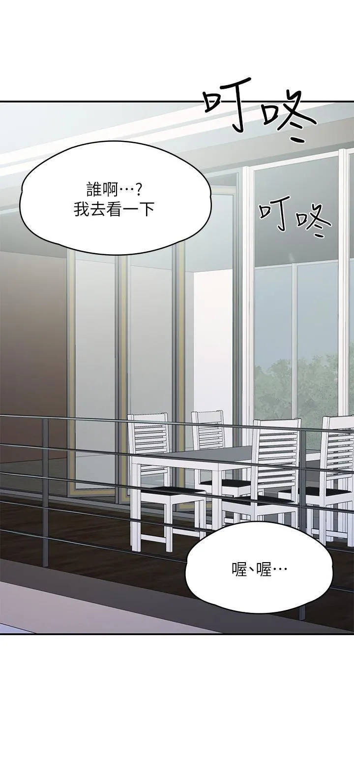 青春期小阿姨 - 第27话-被男人肆意爱抚身体 - page 35