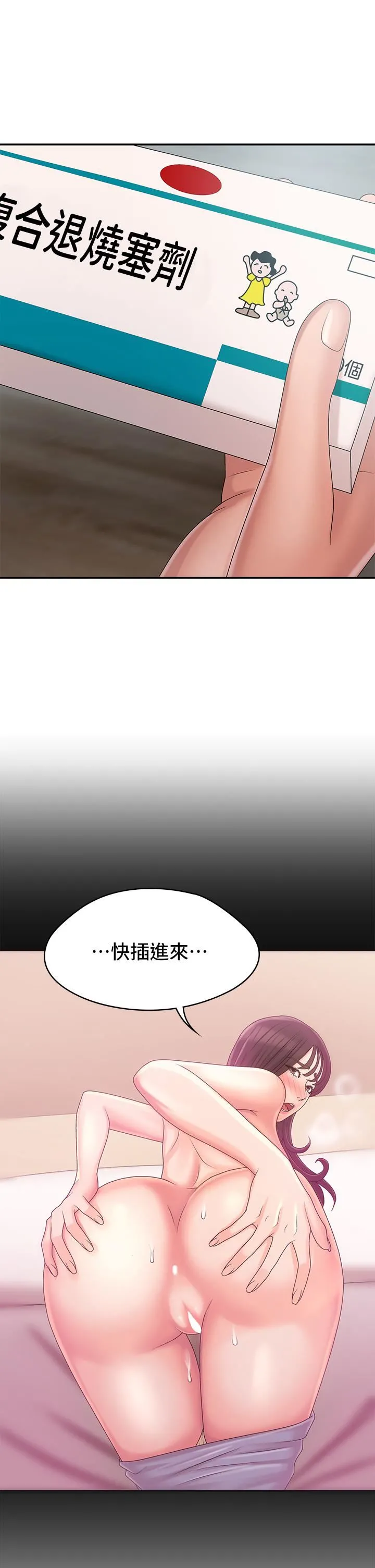 青春期小阿姨 - 第27话-被男人肆意爱抚身体 - page 40
