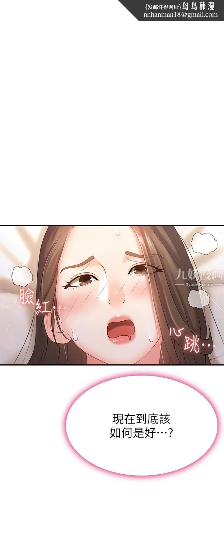 青春期小阿姨 - 第8话-沉溺继母肉体的愉悦 - page 1