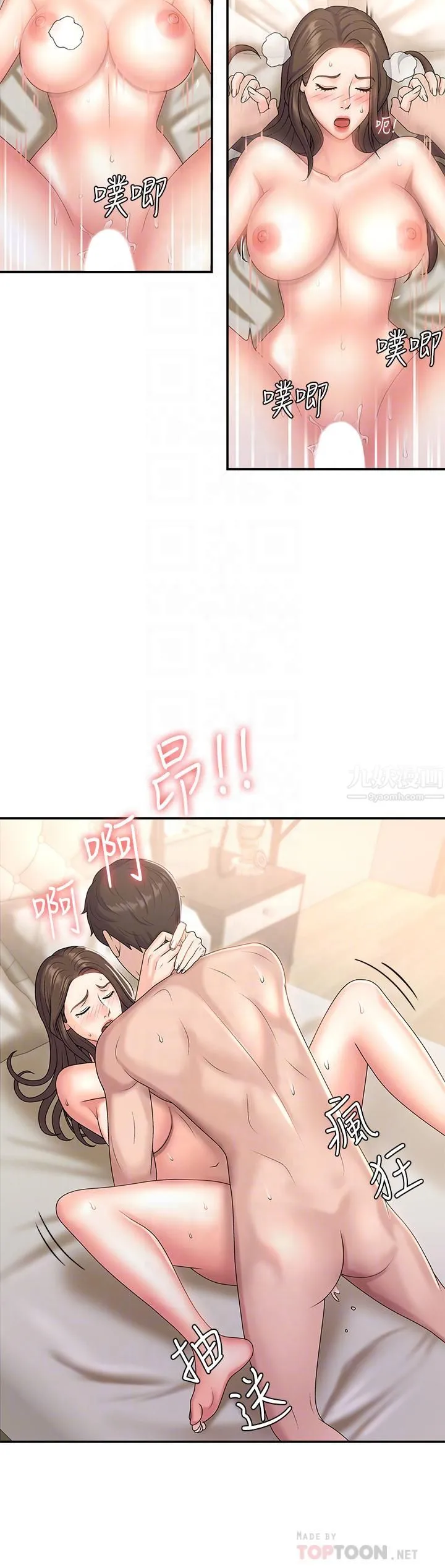 青春期小阿姨 - 第8话-沉溺继母肉体的愉悦 - page 8