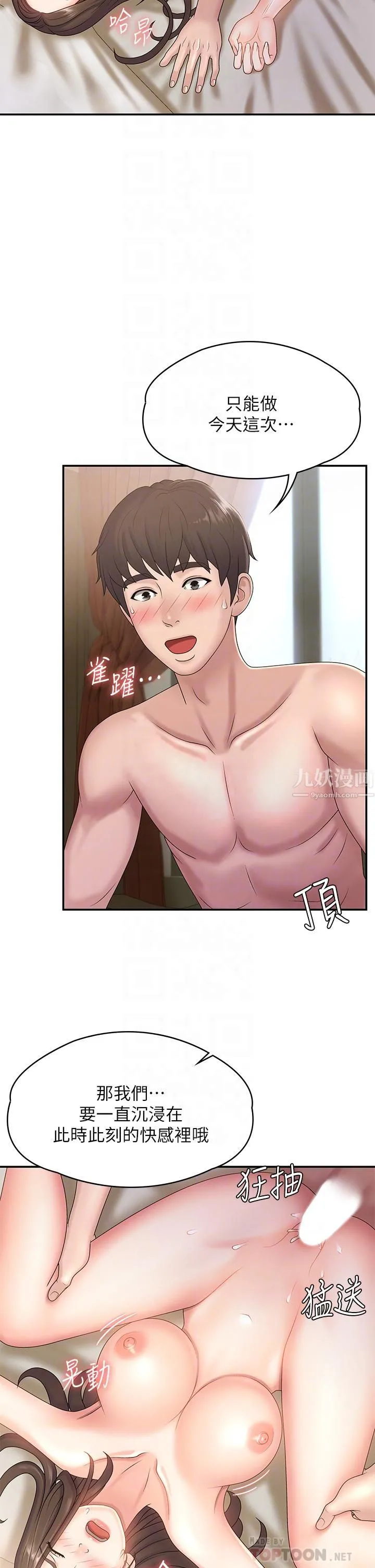青春期小阿姨 - 第8话-沉溺继母肉体的愉悦 - page 14