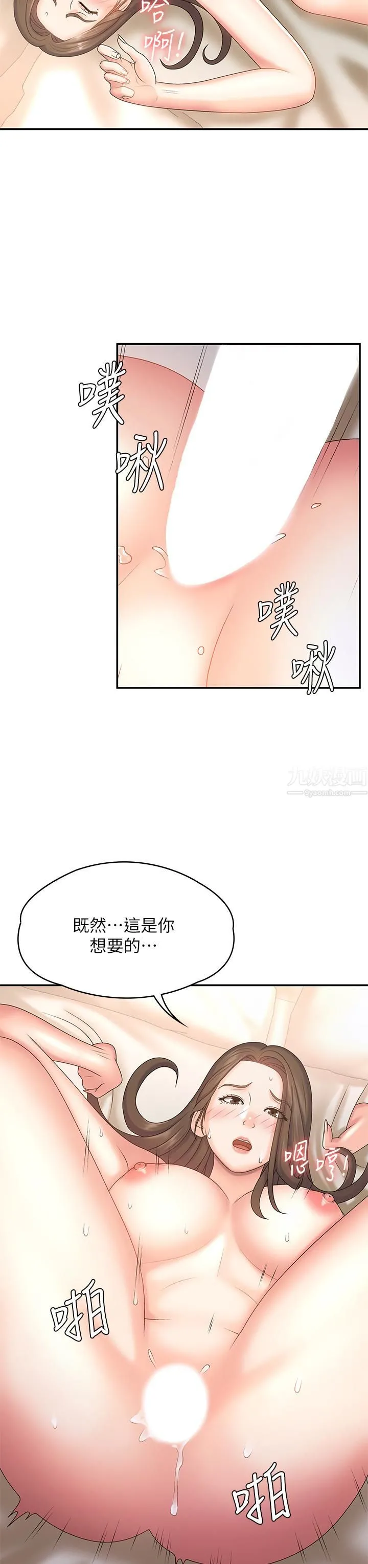 青春期小阿姨 - 第8话-沉溺继母肉体的愉悦 - page 15