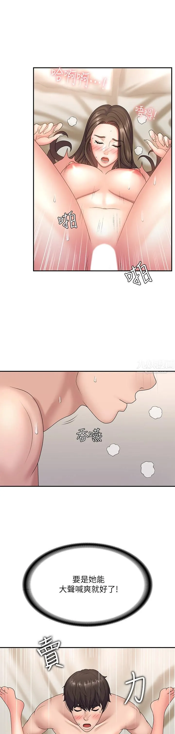 青春期小阿姨 - 第8话-沉溺继母肉体的愉悦 - page 30