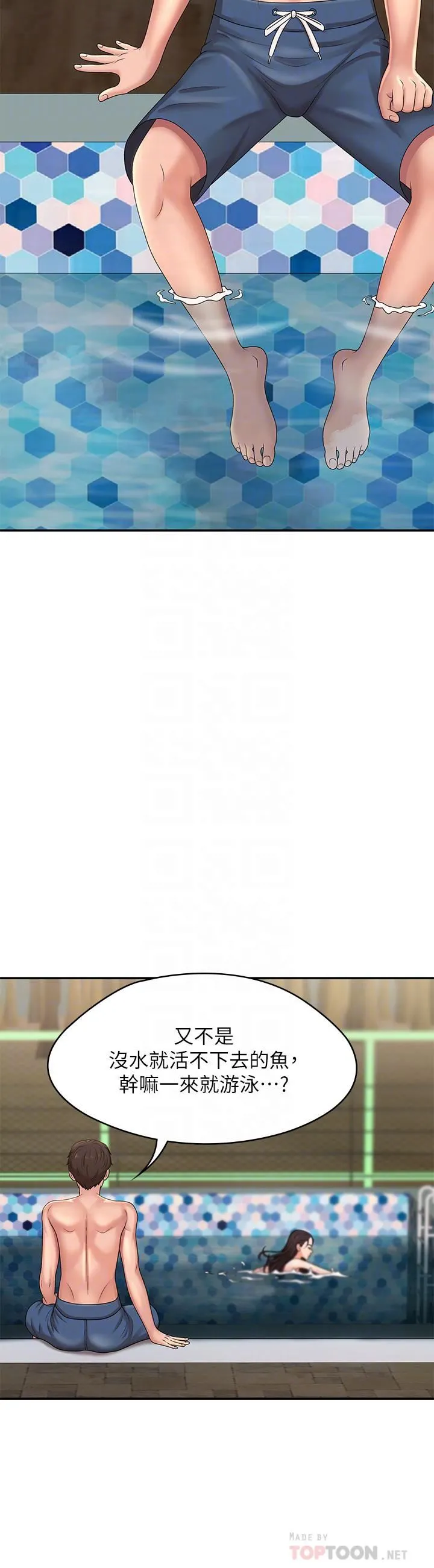 青春期小阿姨 - 第24话-湿身姐妹俩 - page 18