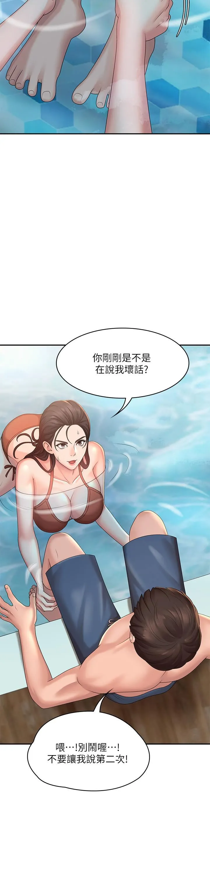 青春期小阿姨 - 第24话-湿身姐妹俩 - page 24