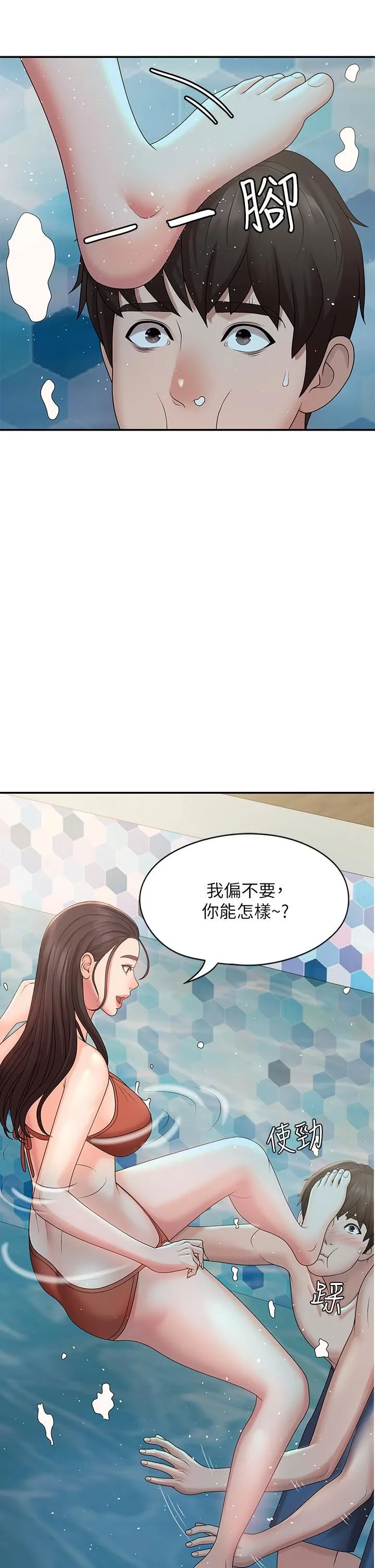 青春期小阿姨 - 第24话-湿身姐妹俩 - page 26
