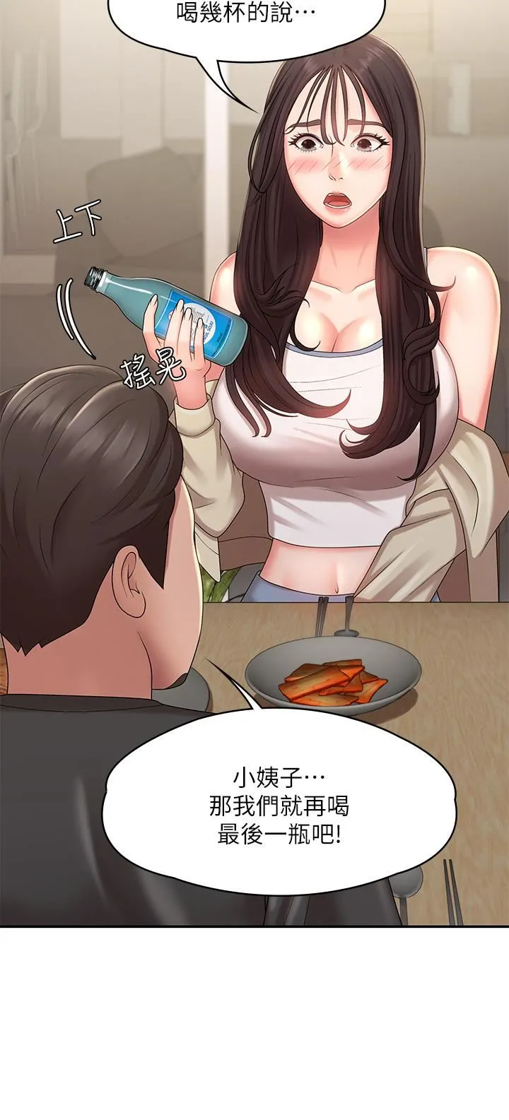 青春期小阿姨 - 第24话-湿身姐妹俩 - page 39