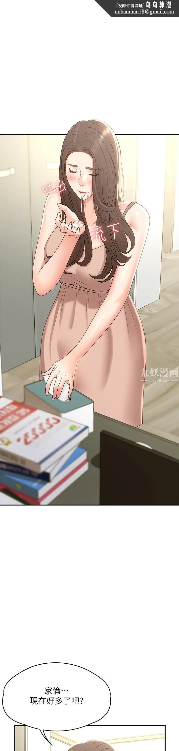 青春期小阿姨 - 第13话-妳想被这样干对吧? - page 1