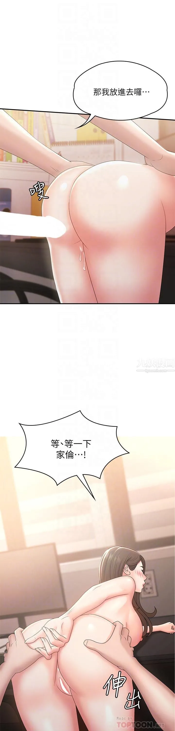 青春期小阿姨 - 第13话-妳想被这样干对吧? - page 18