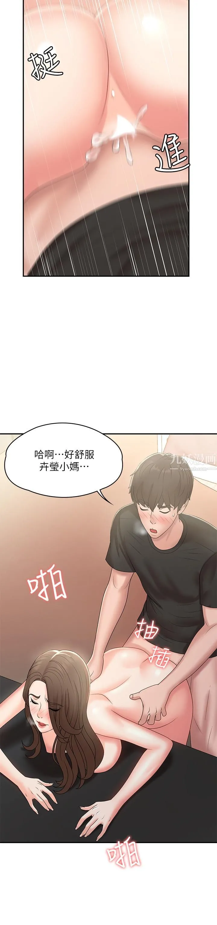 青春期小阿姨 - 第13话-妳想被这样干对吧? - page 25