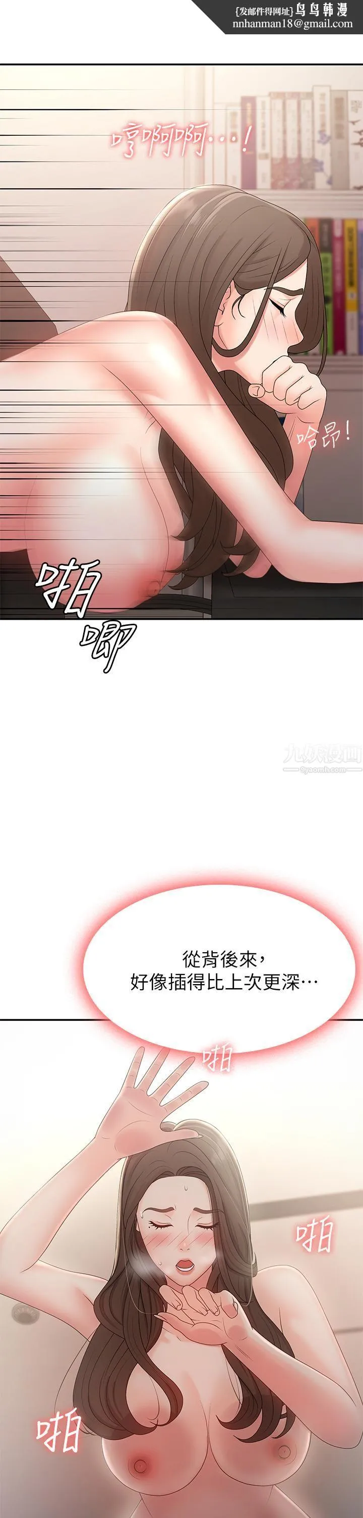 青春期小阿姨 - 第13话-妳想被这样干对吧? - page 26