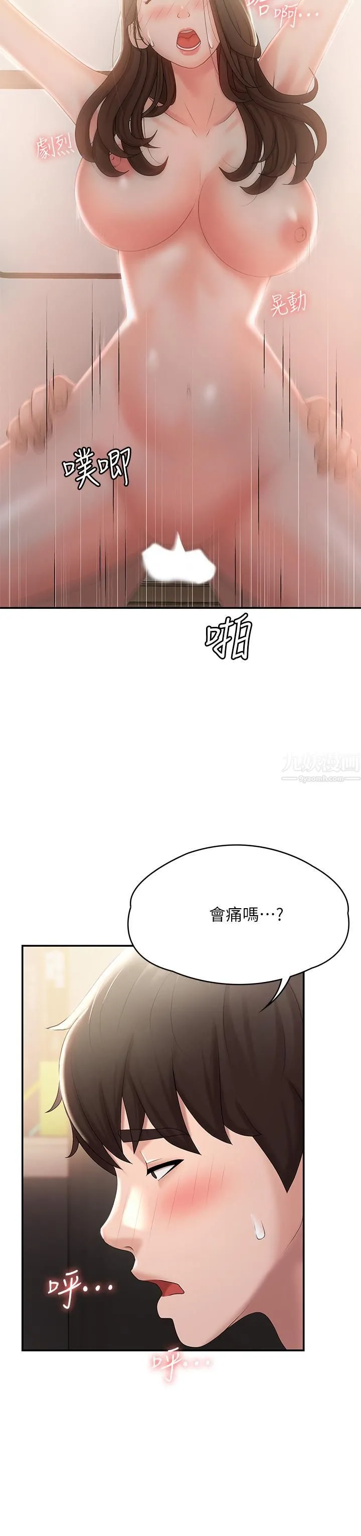 青春期小阿姨 - 第13话-妳想被这样干对吧? - page 30