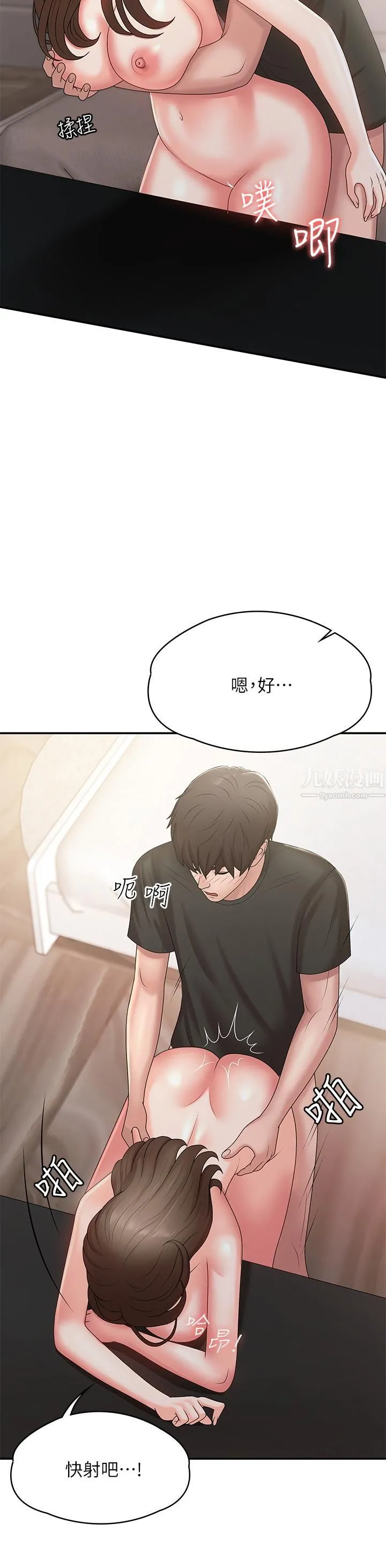 青春期小阿姨 - 第13话-妳想被这样干对吧? - page 40